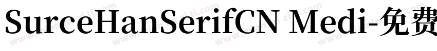 SurceHanSerifCN Medi字体转换